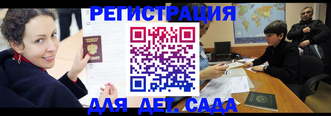 прописка штамп в Белебее