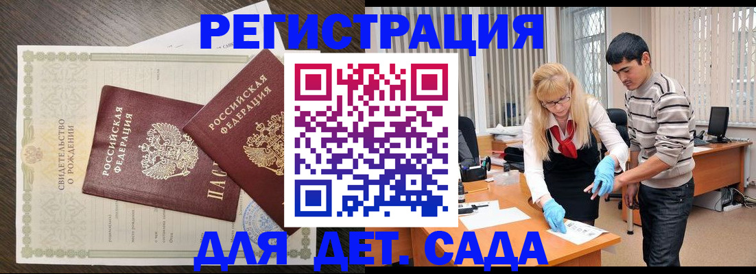 временная регистрация в Белебее