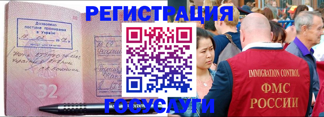 временная регистрация в Белебее