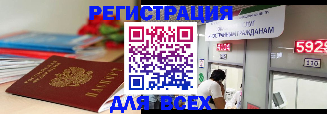 временная регистрация надежно в Белебее