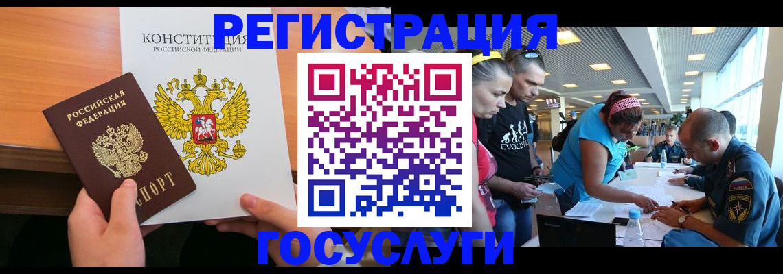 временная регистрация в Белебее