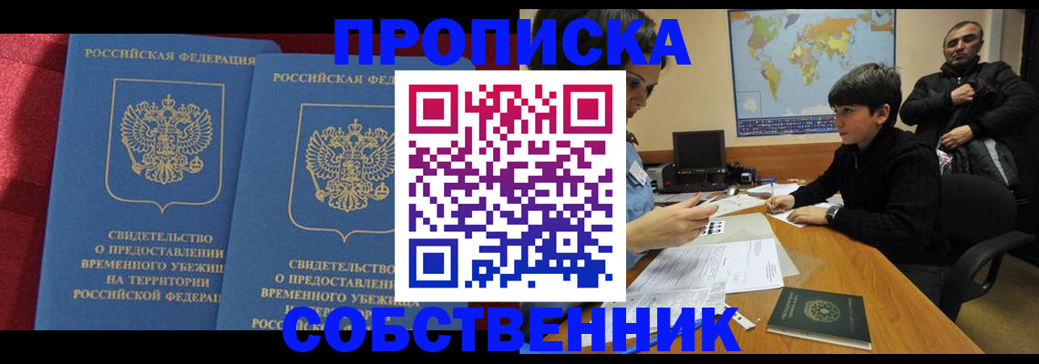 временная регистрация госуслуги в Белебее