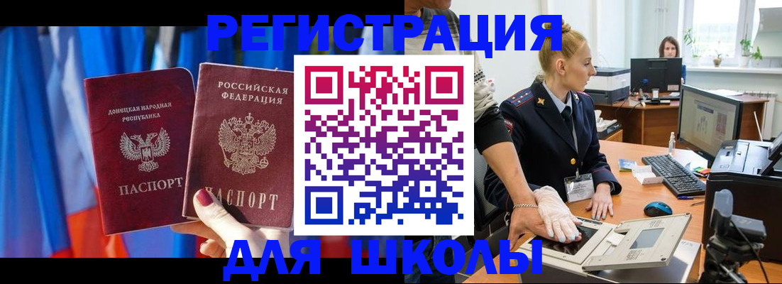 временная регистрация законно в Белебее